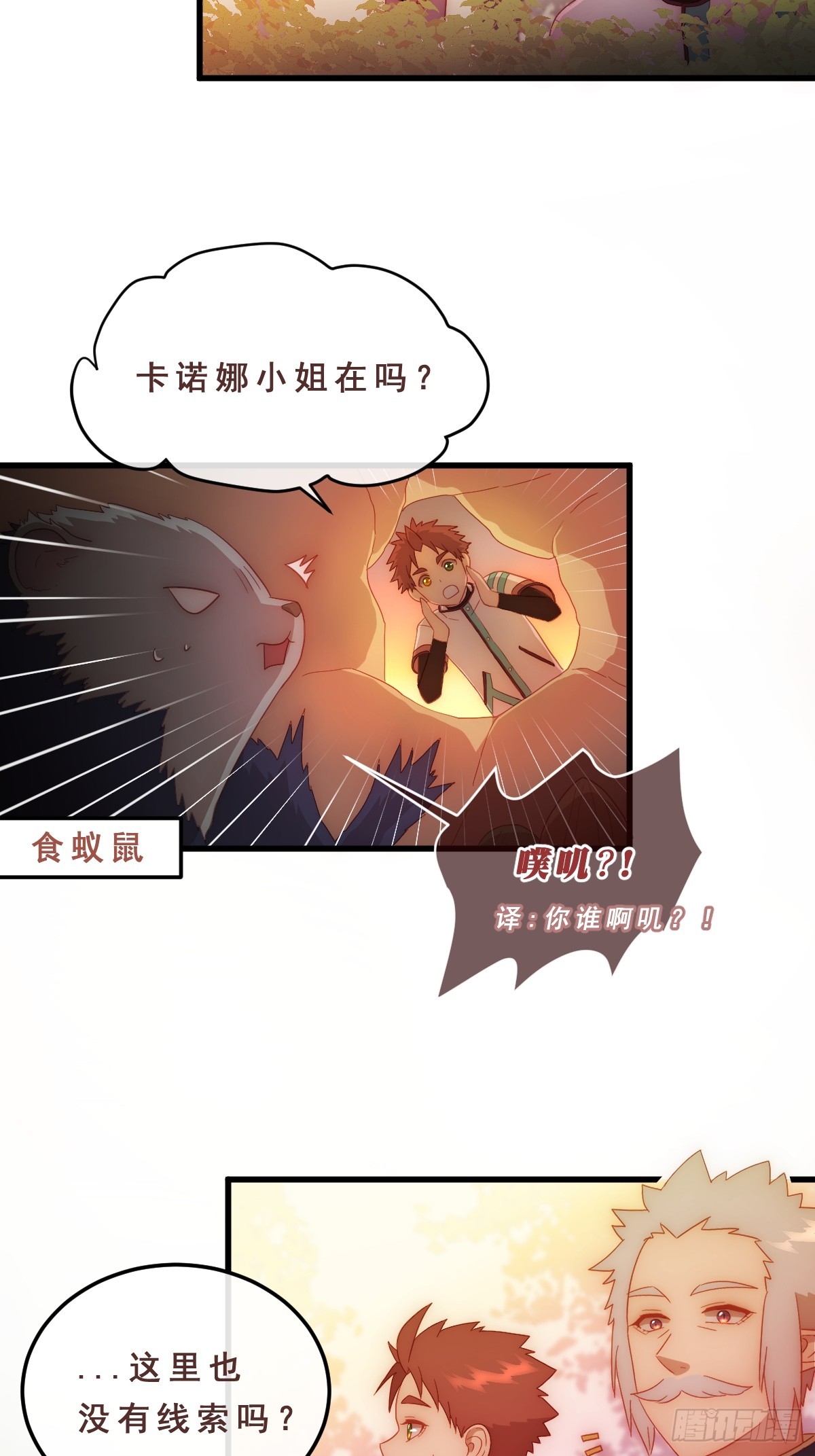 05.寻迹而至-第96话