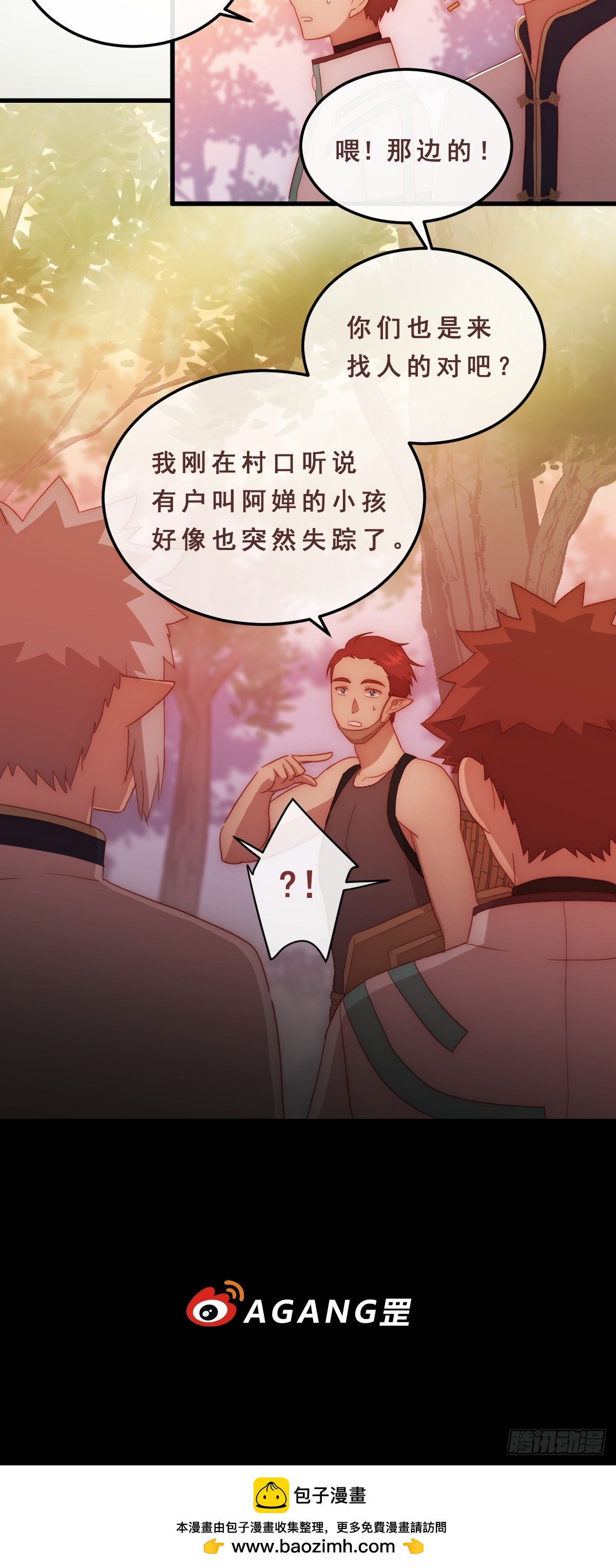 05.寻迹而至-第96话