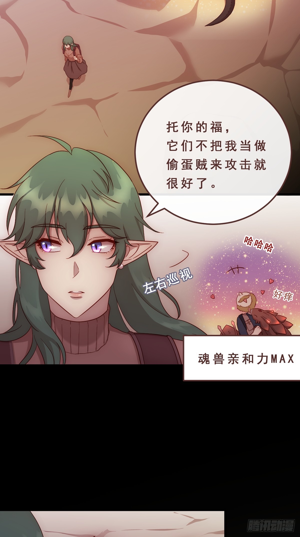 05.寻迹而至-第96话