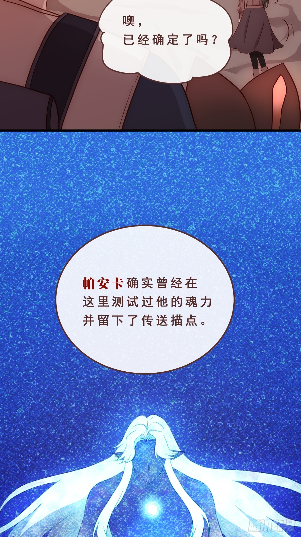 05.寻迹而至-第96话