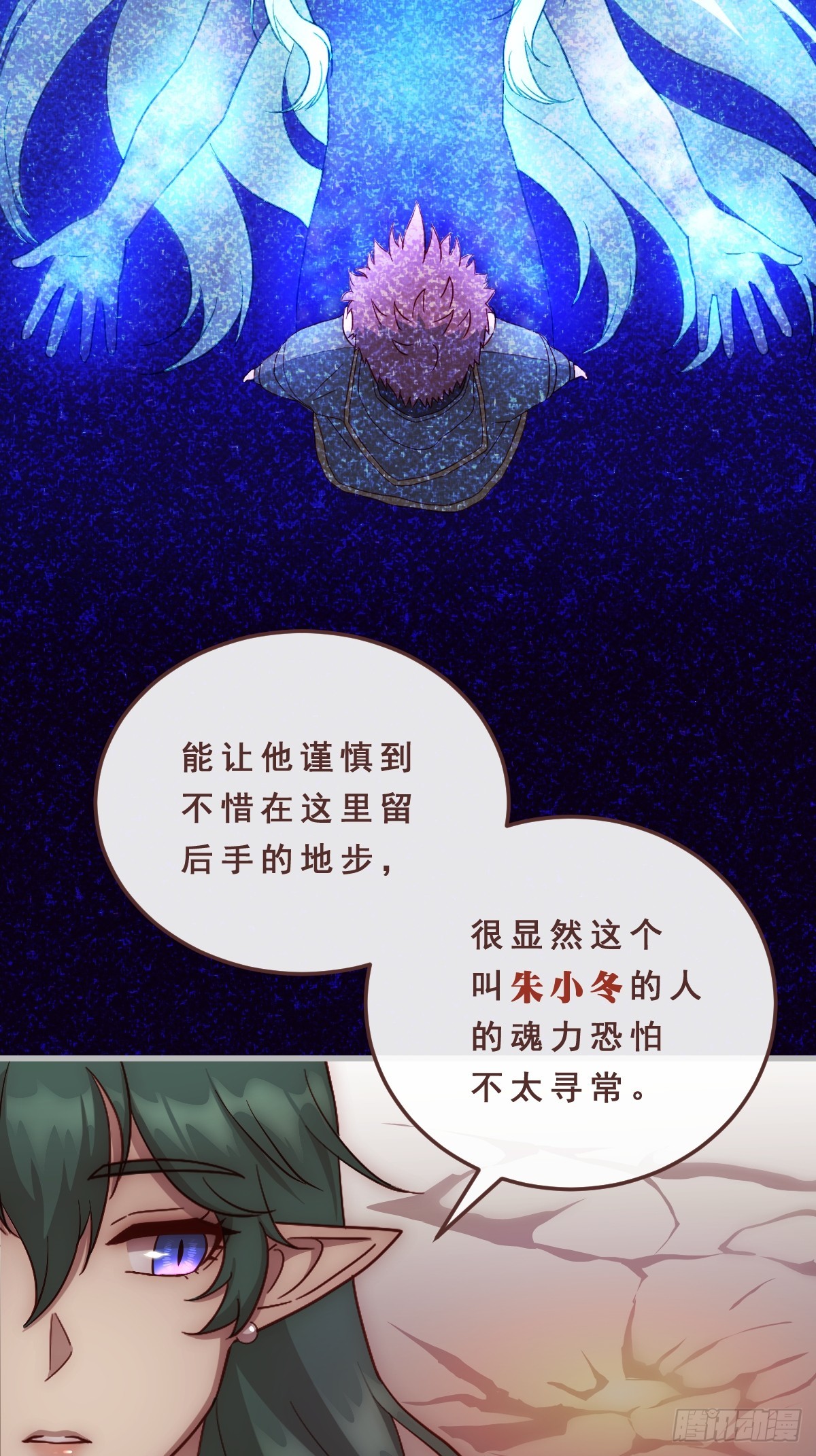 05.寻迹而至-第96话