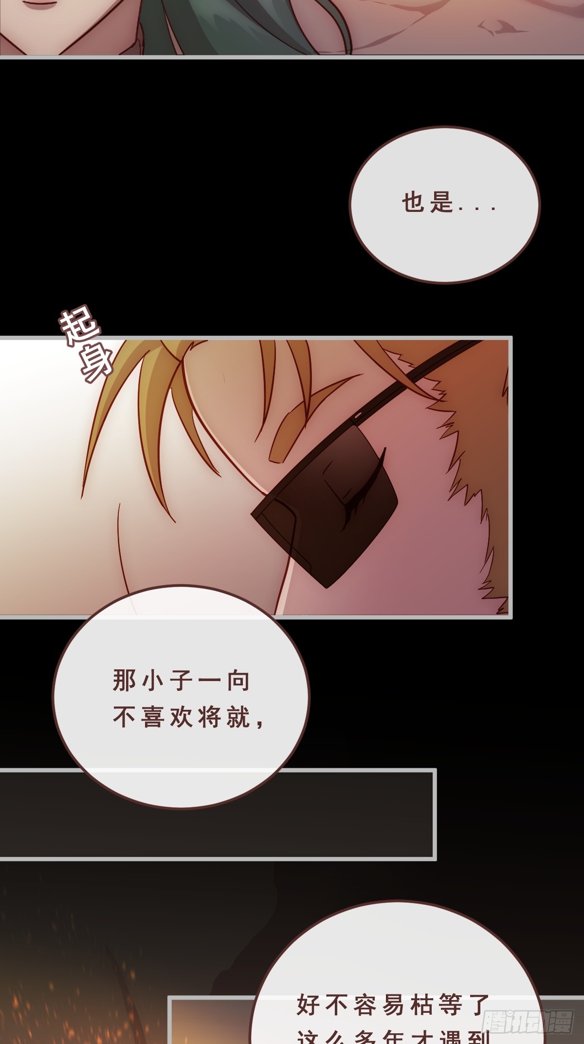 05.寻迹而至-第96话