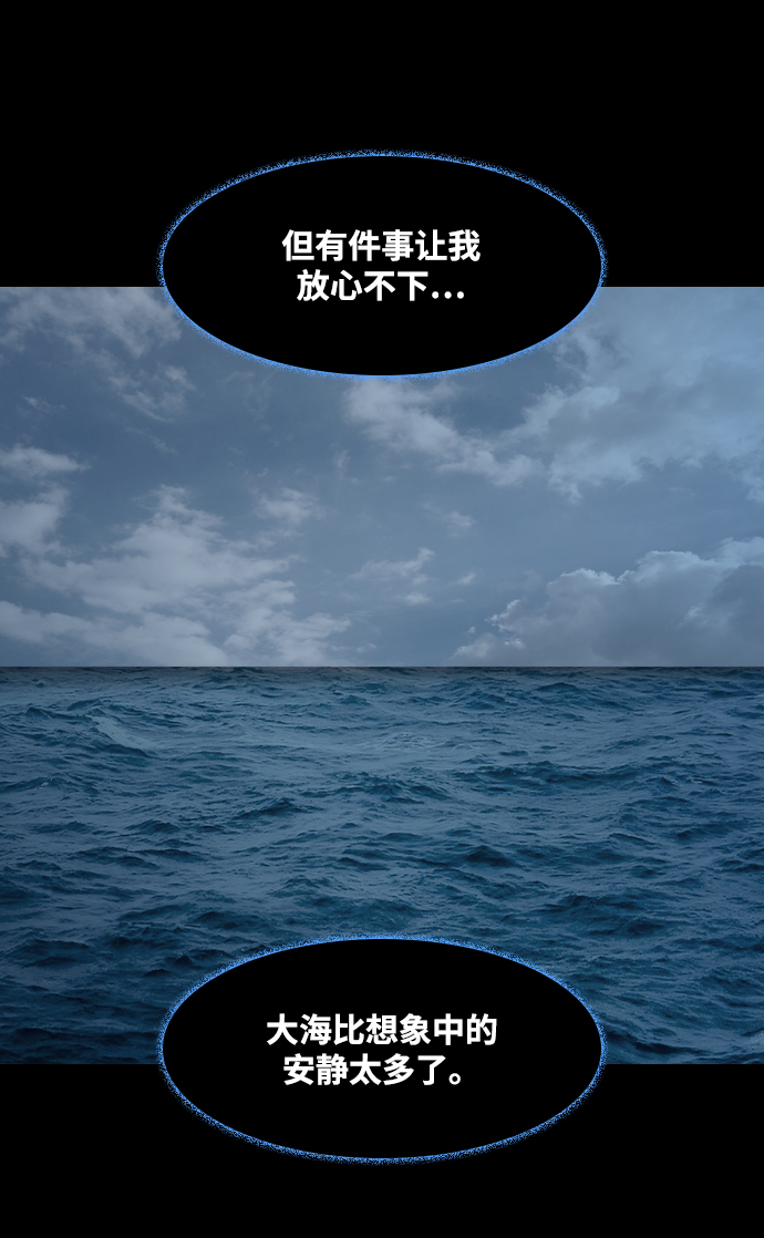食魂鬼 - [第40話] 最後一次航海(1/2) - 5