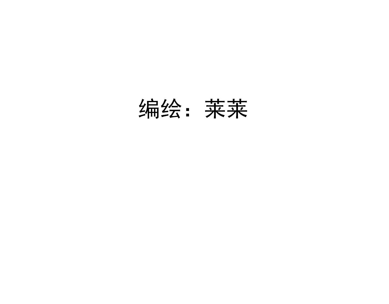 噬魂鬼傳說 - 第4畫 噬魂“鬼”(1/2) - 1