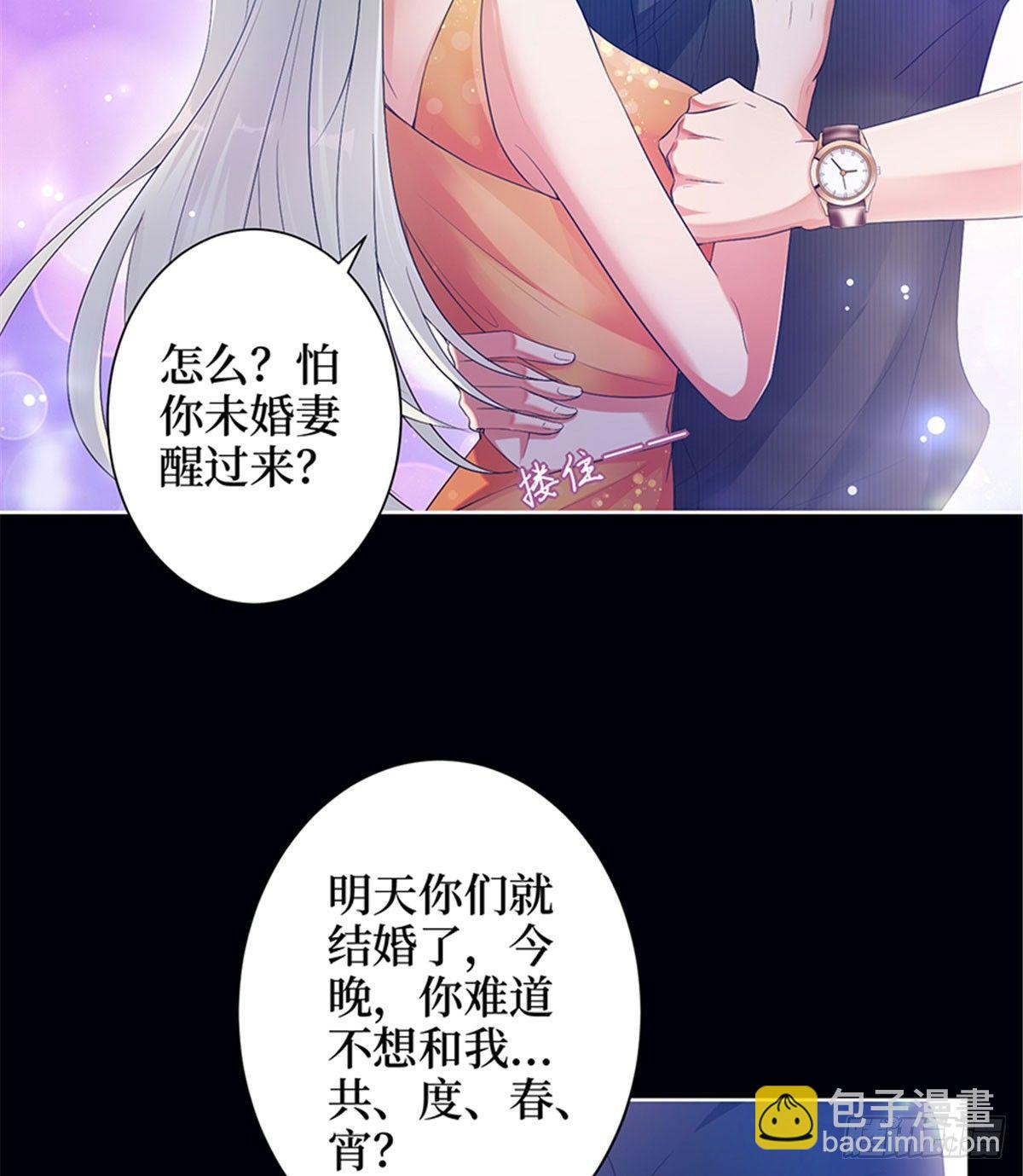 第一话 我向路人求婚了(1/2)-第4话