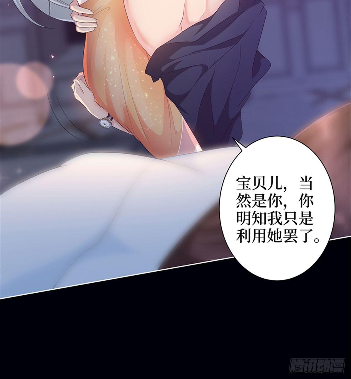 第一话 我向路人求婚了(1/2)-第6话