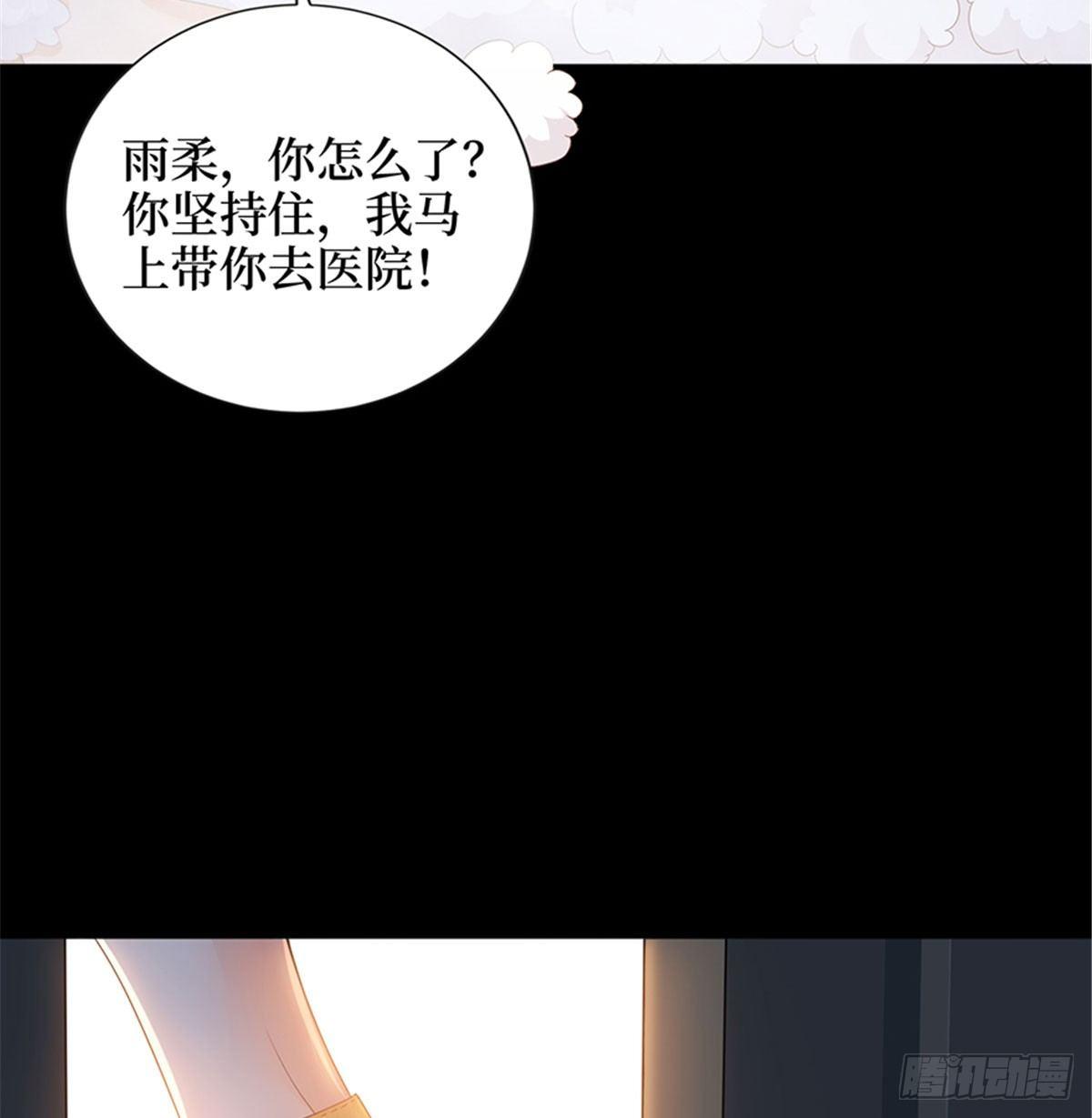 第一话 我向路人求婚了(1/2)-第6话