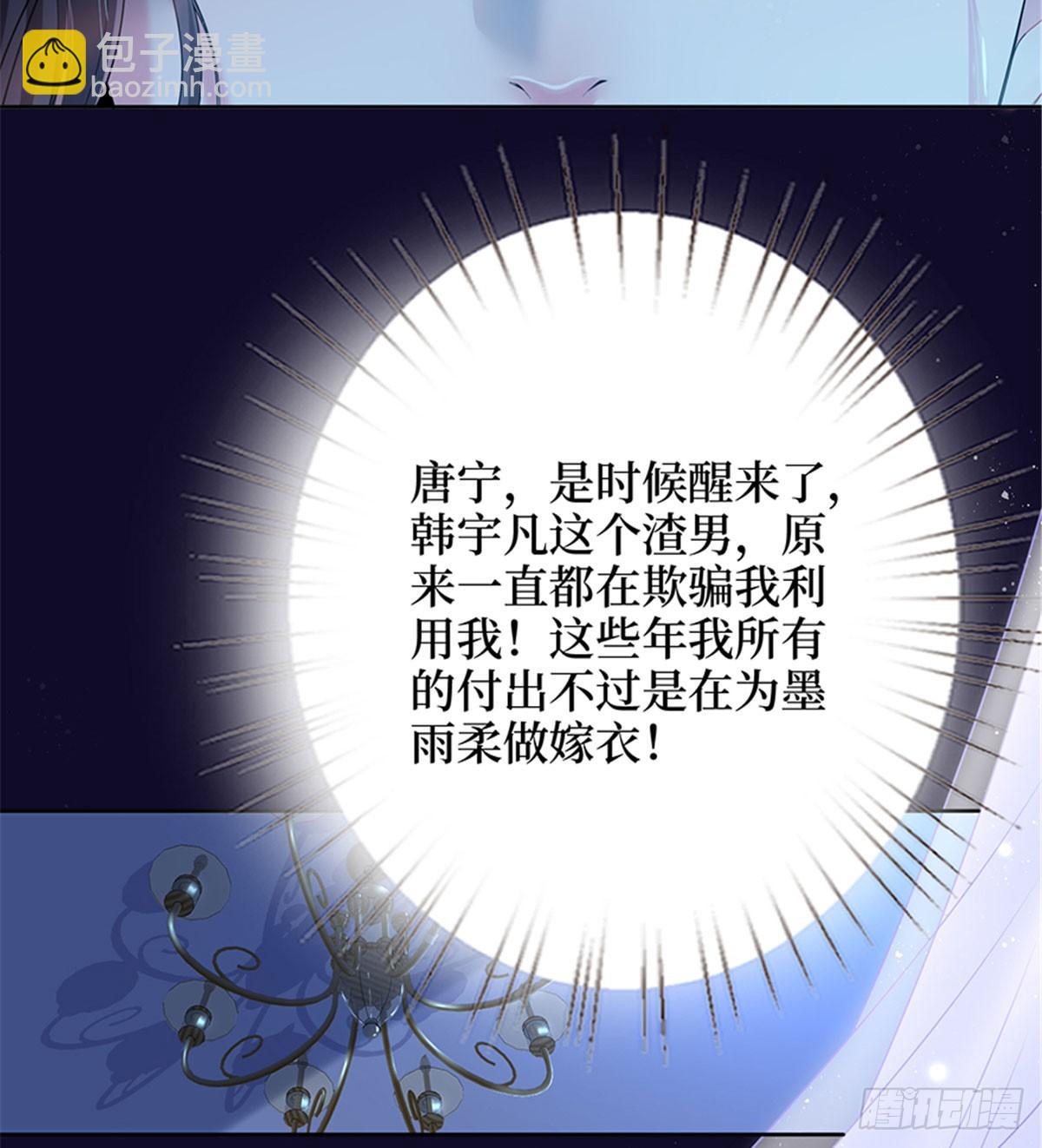 第一话 我向路人求婚了(1/2)-第6话