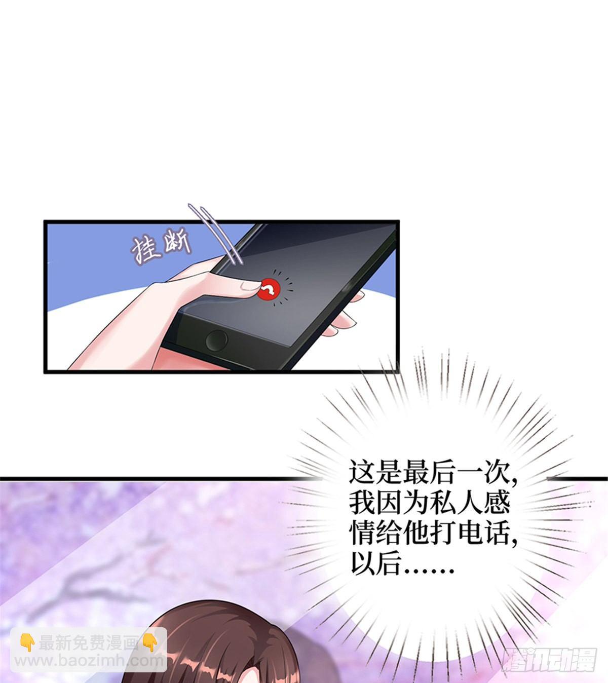 第十话 戏耍渣男(1/2)-第32话