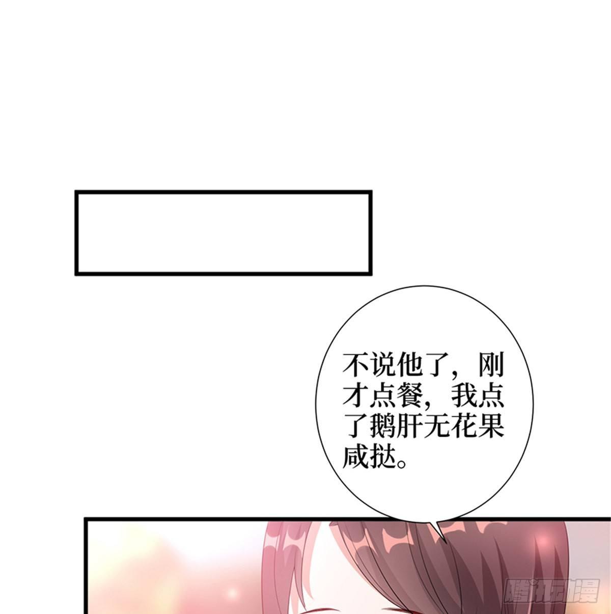 第十话 戏耍渣男(1/2)-第32话