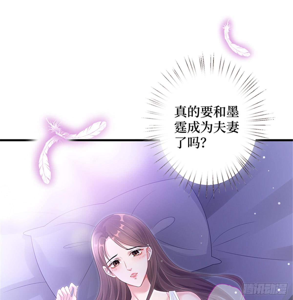 試婚老公，要給力 - 第十一話 做真正的夫妻(1/2) - 6