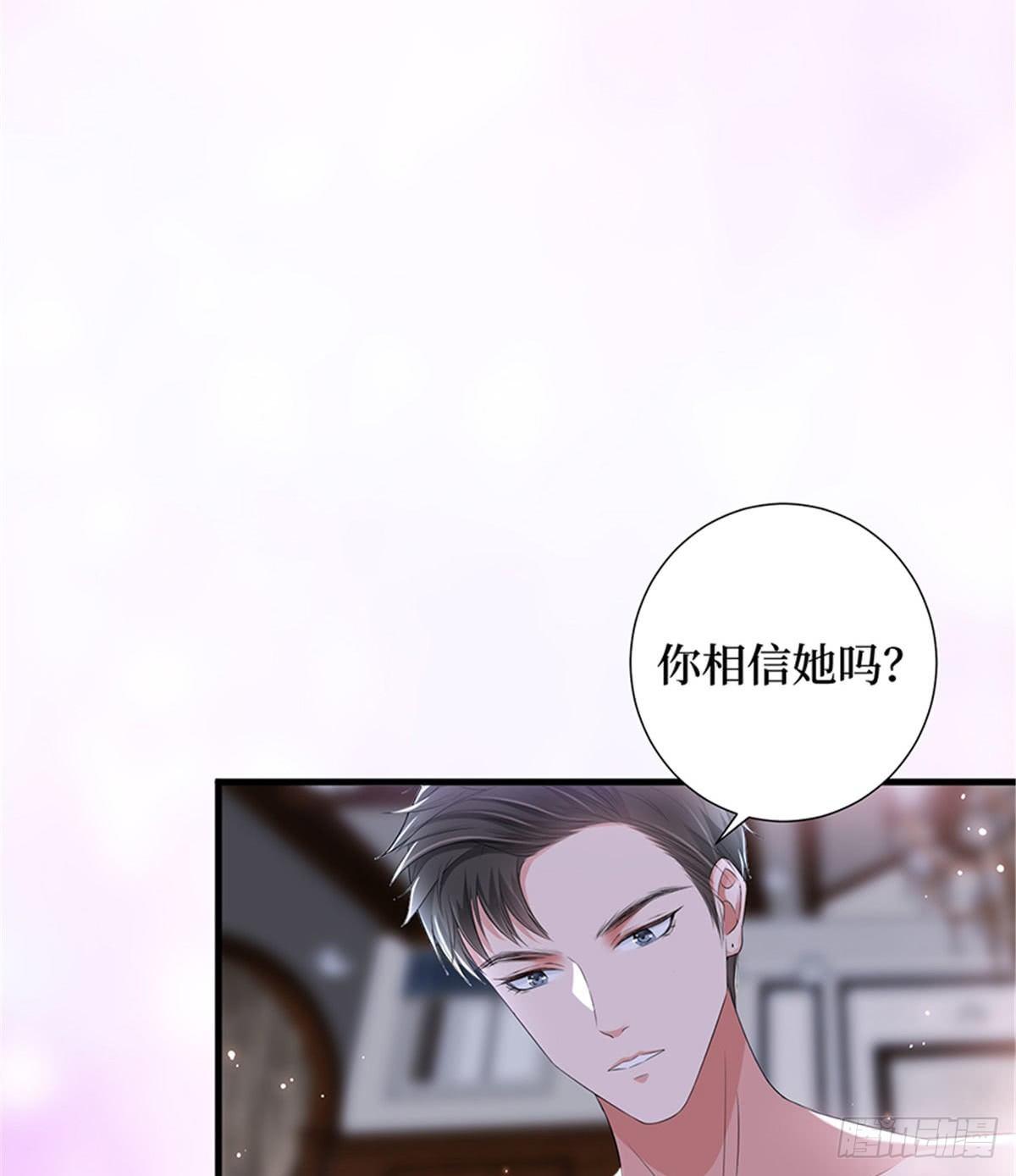 第十二话 嫁给老男人？！(1/2)-第38话