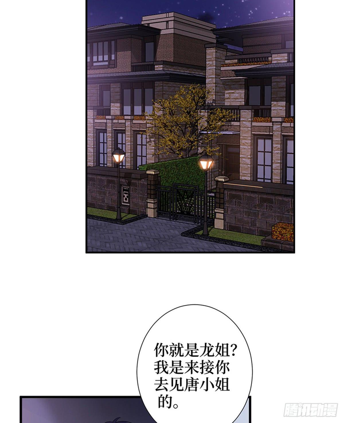 第十二话 嫁给老男人？！(1/2)-第38话