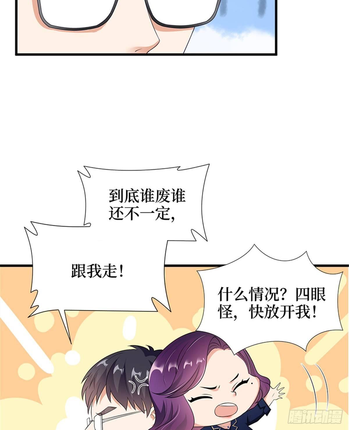 第十二话 嫁给老男人？！(1/2)-第38话