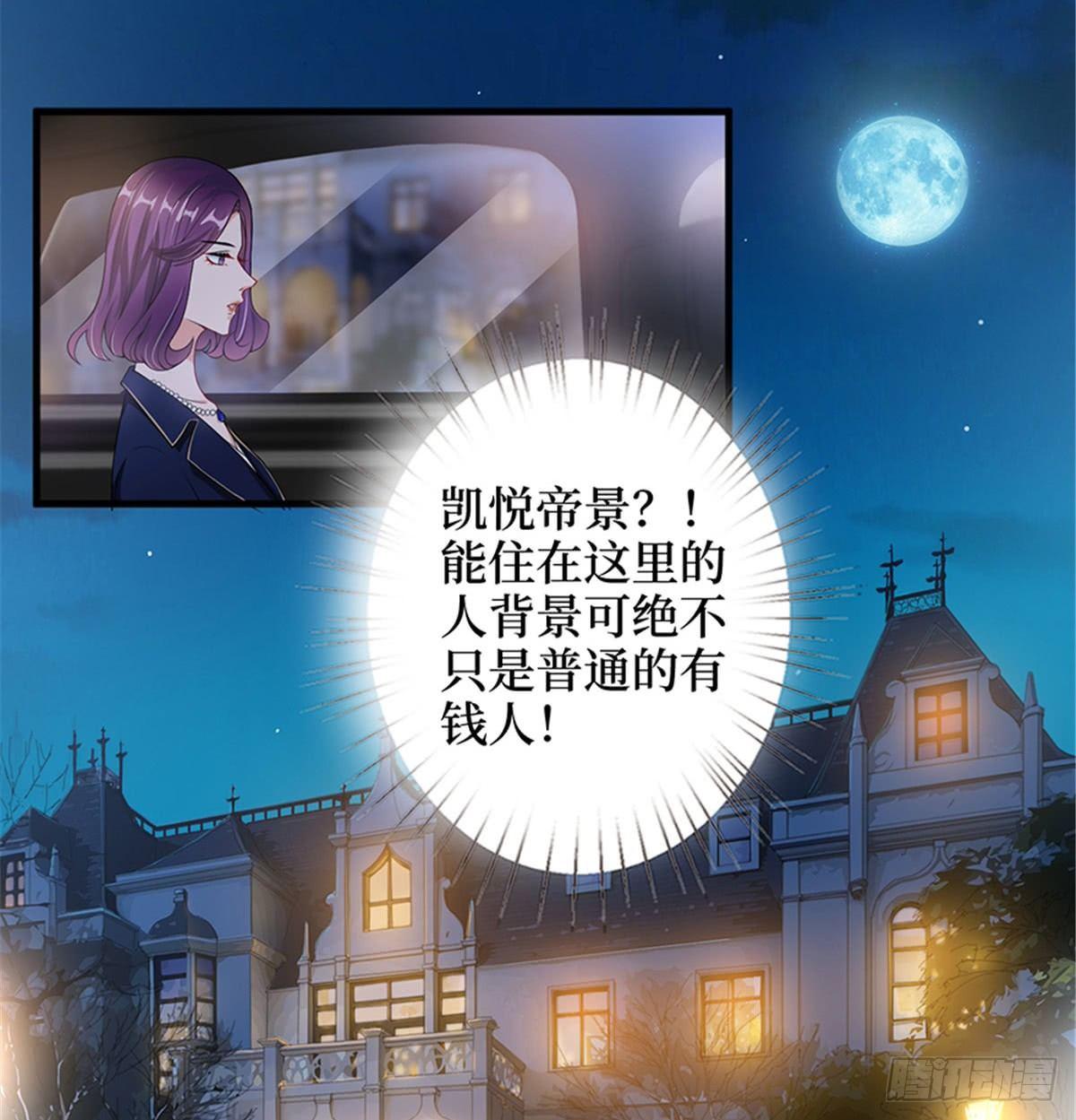 第十二话 嫁给老男人？！(1/2)-第38话