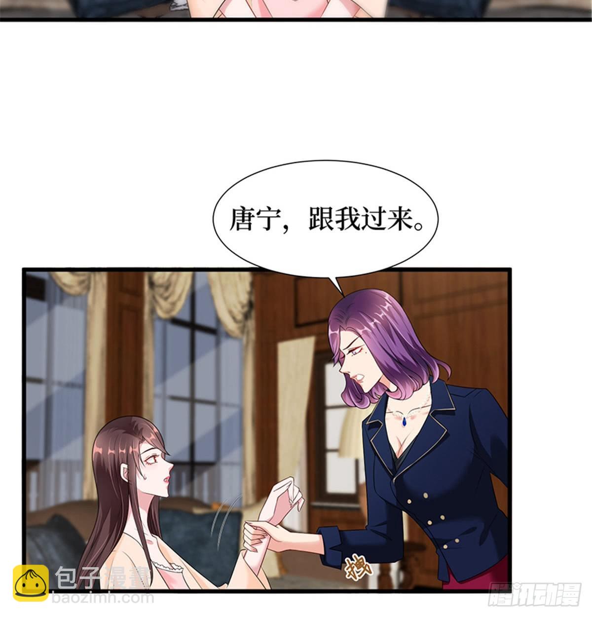 第十二话 嫁给老男人？！(1/2)-第38话