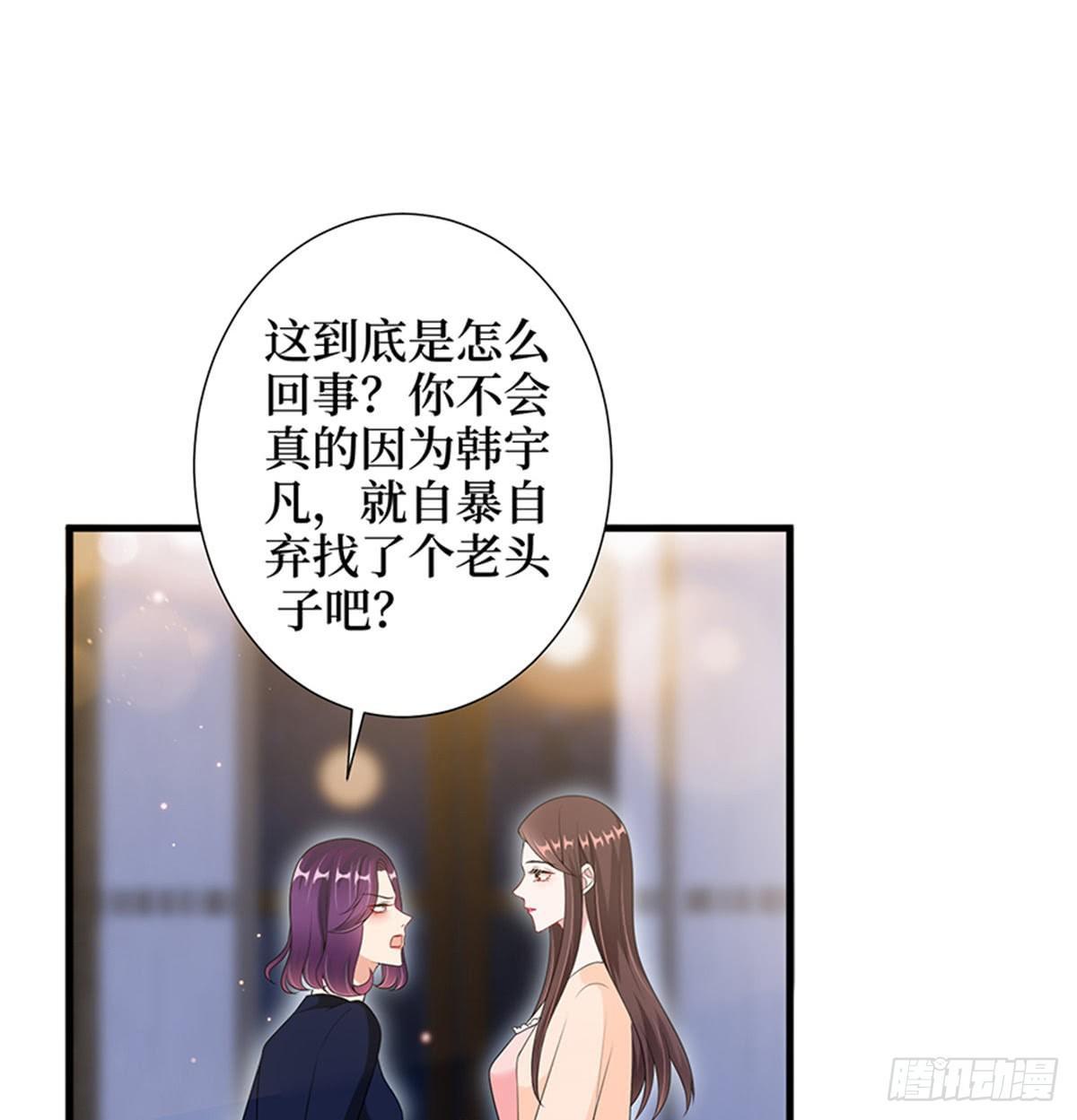 第十二话 嫁给老男人？！(1/2)-第38话