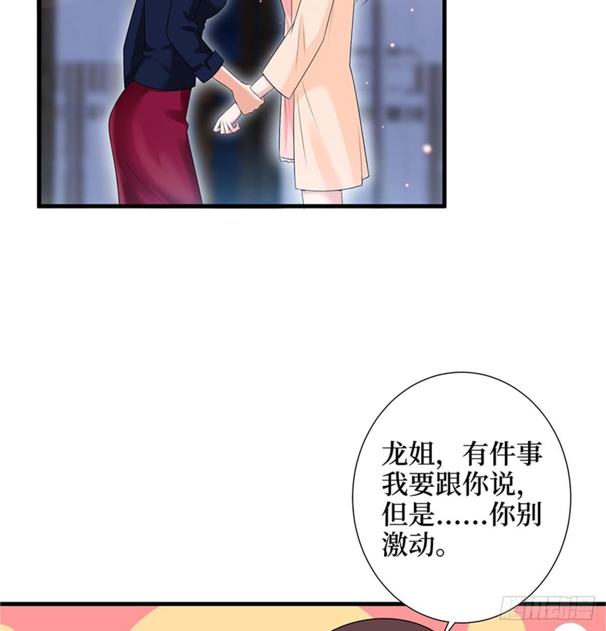 第十二话 嫁给老男人？！(1/2)-第38话