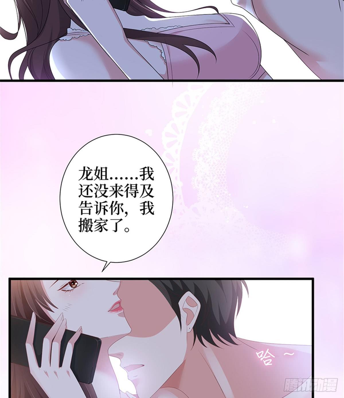 第十二话 嫁给老男人？！(1/2)-第38话