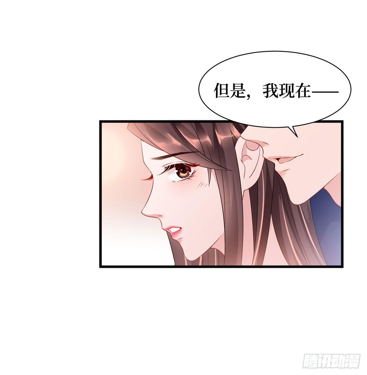 試婚老公，要給力 - 第十六話 狗男女(1/2) - 7