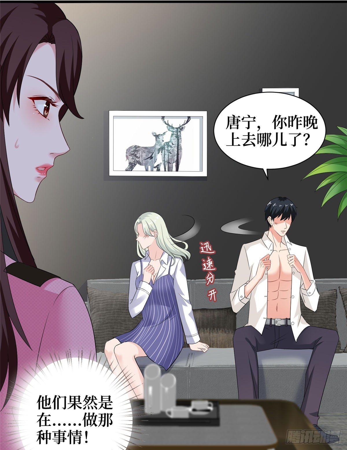 第十七话 这个婚，我不结了(1/2)-第52话