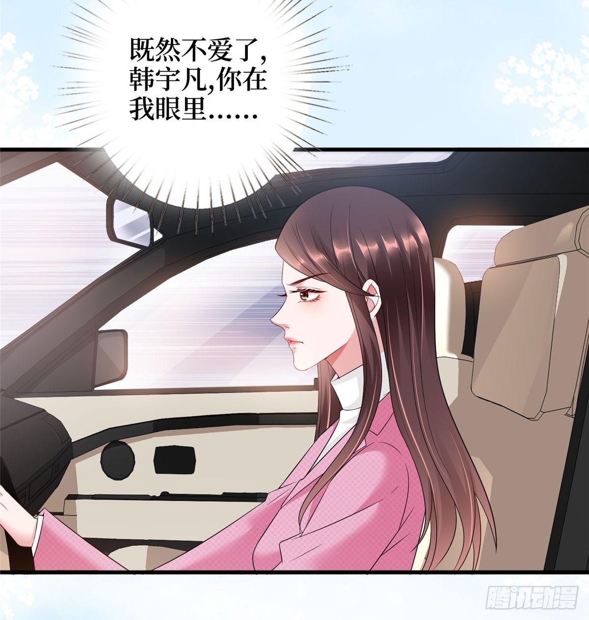 試婚老公，要給力 - 第十七話 這個婚，我不結了(2/2) - 2