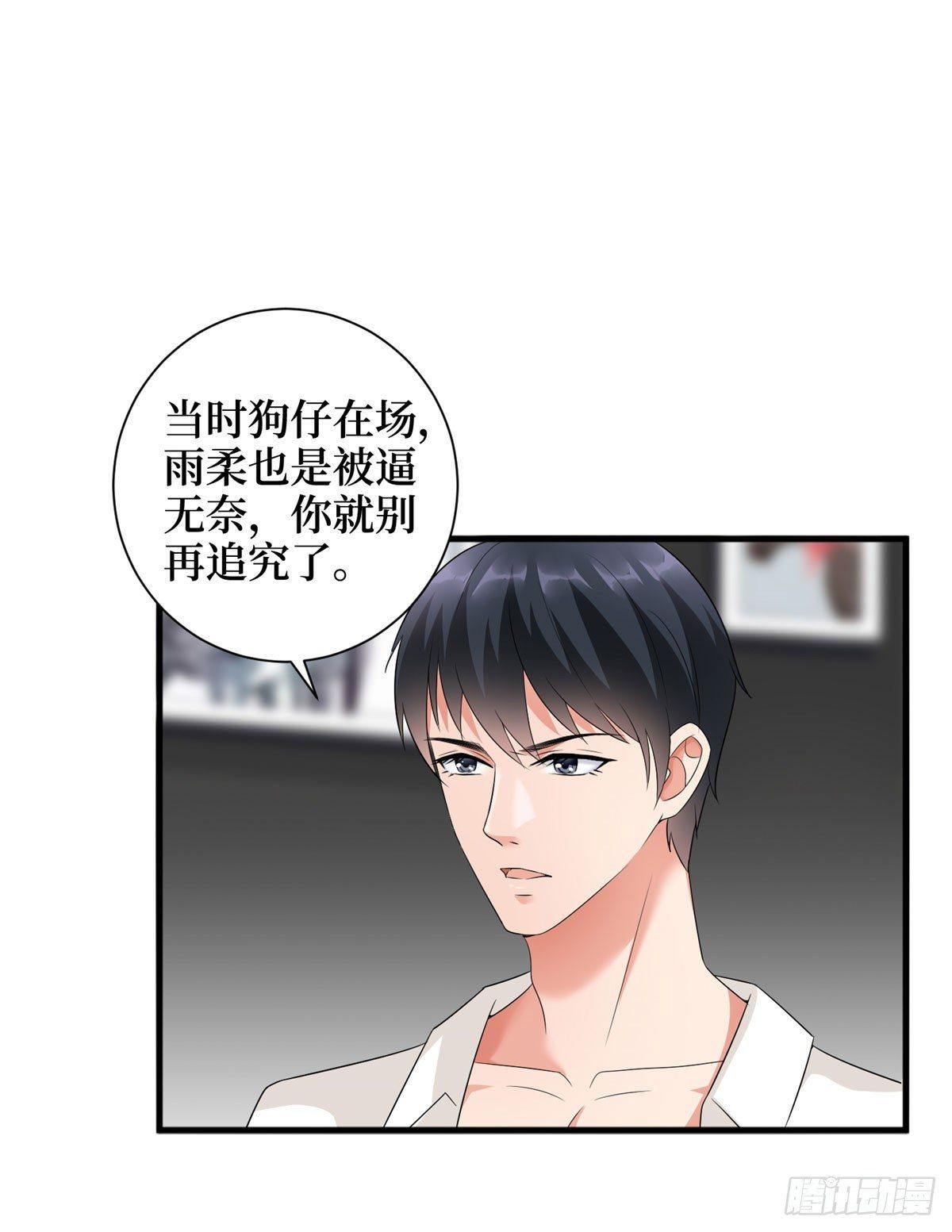 第十七话 这个婚，我不结了(1/2)-第54话