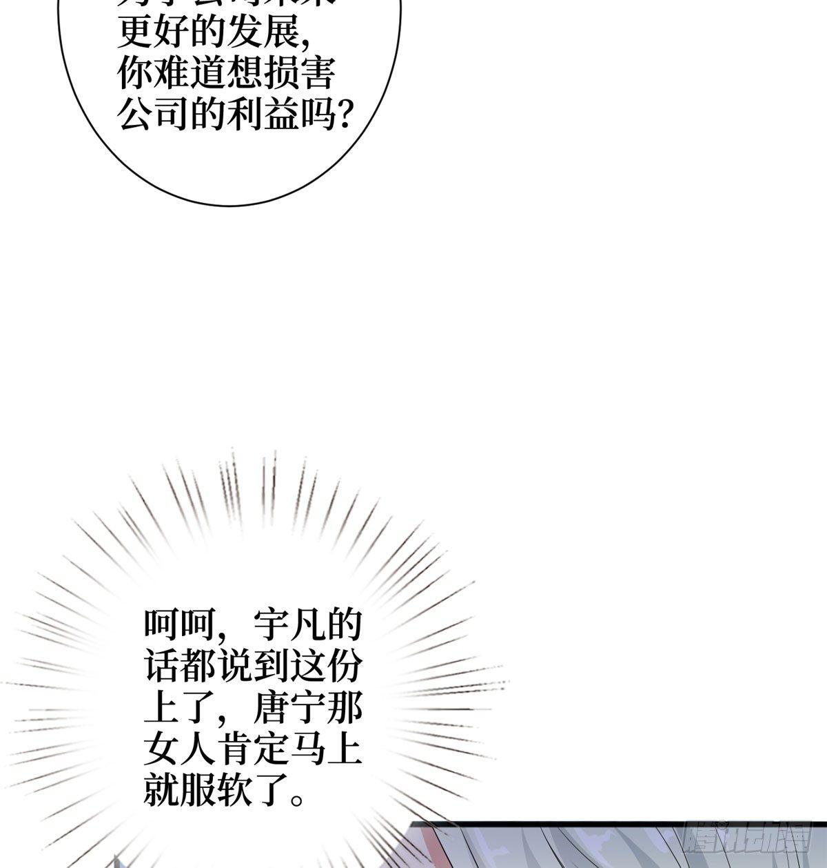 第十七话 这个婚，我不结了(1/2)-第54话