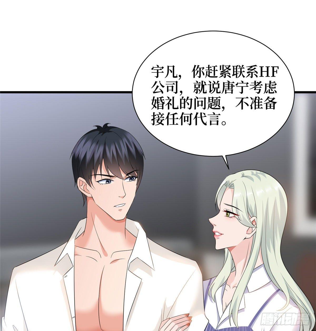 第十七话 这个婚，我不结了(1/2)-第54话