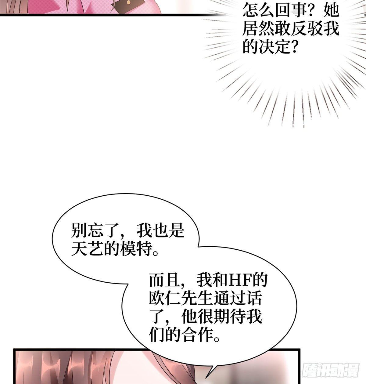 第十七话 这个婚，我不结了(1/2)-第54话