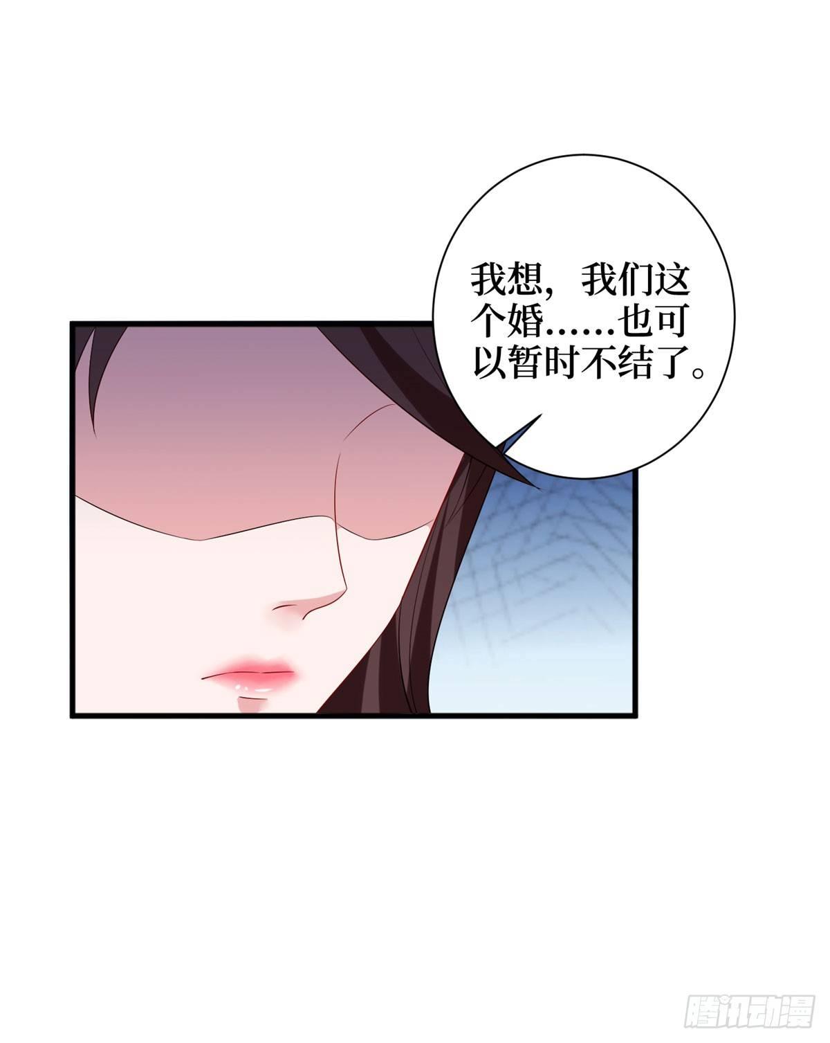 第十七话 这个婚，我不结了(1/2)-第54话