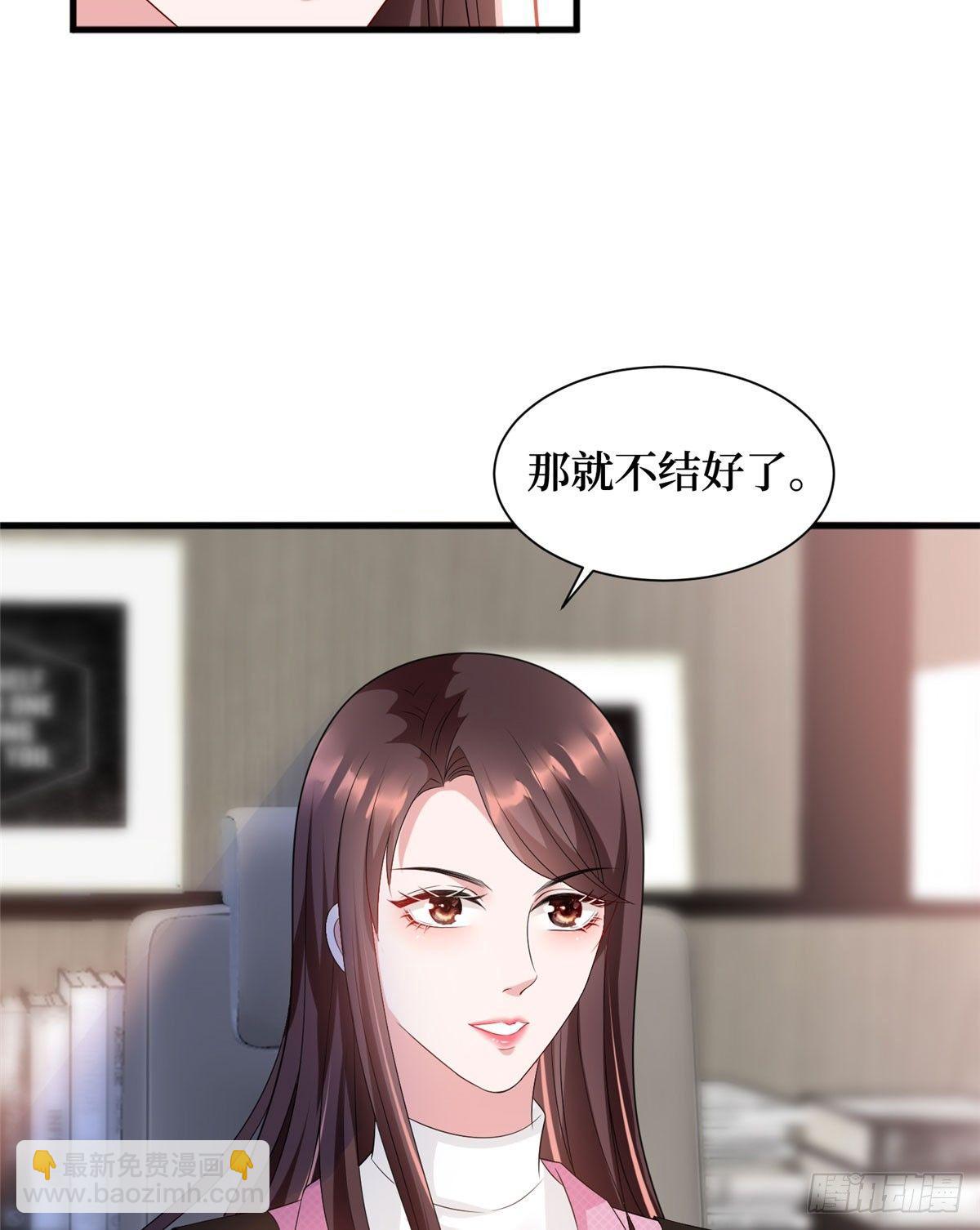 第十七话 这个婚，我不结了(1/2)-第54话