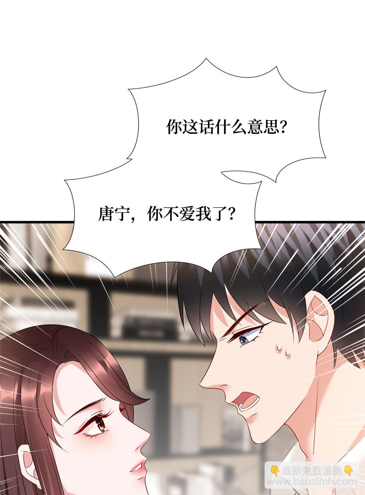 第十七话 这个婚，我不结了(1/2)-第54话