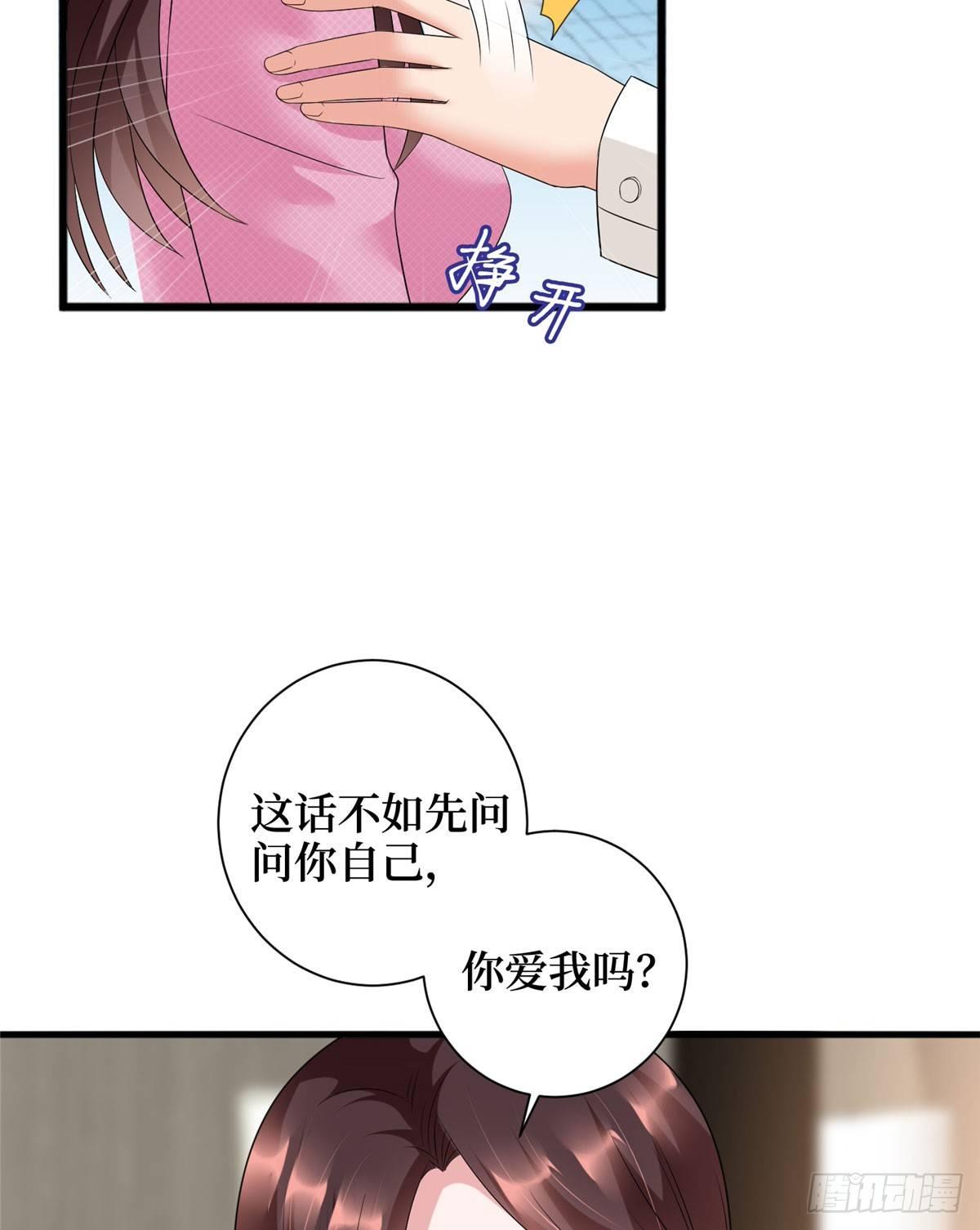 第十七话 这个婚，我不结了(1/2)-第54话