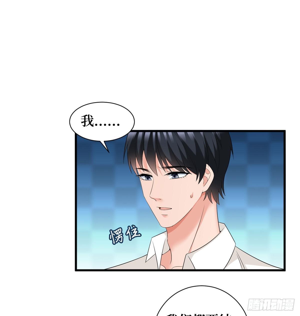 第十七话 这个婚，我不结了(1/2)-第54话