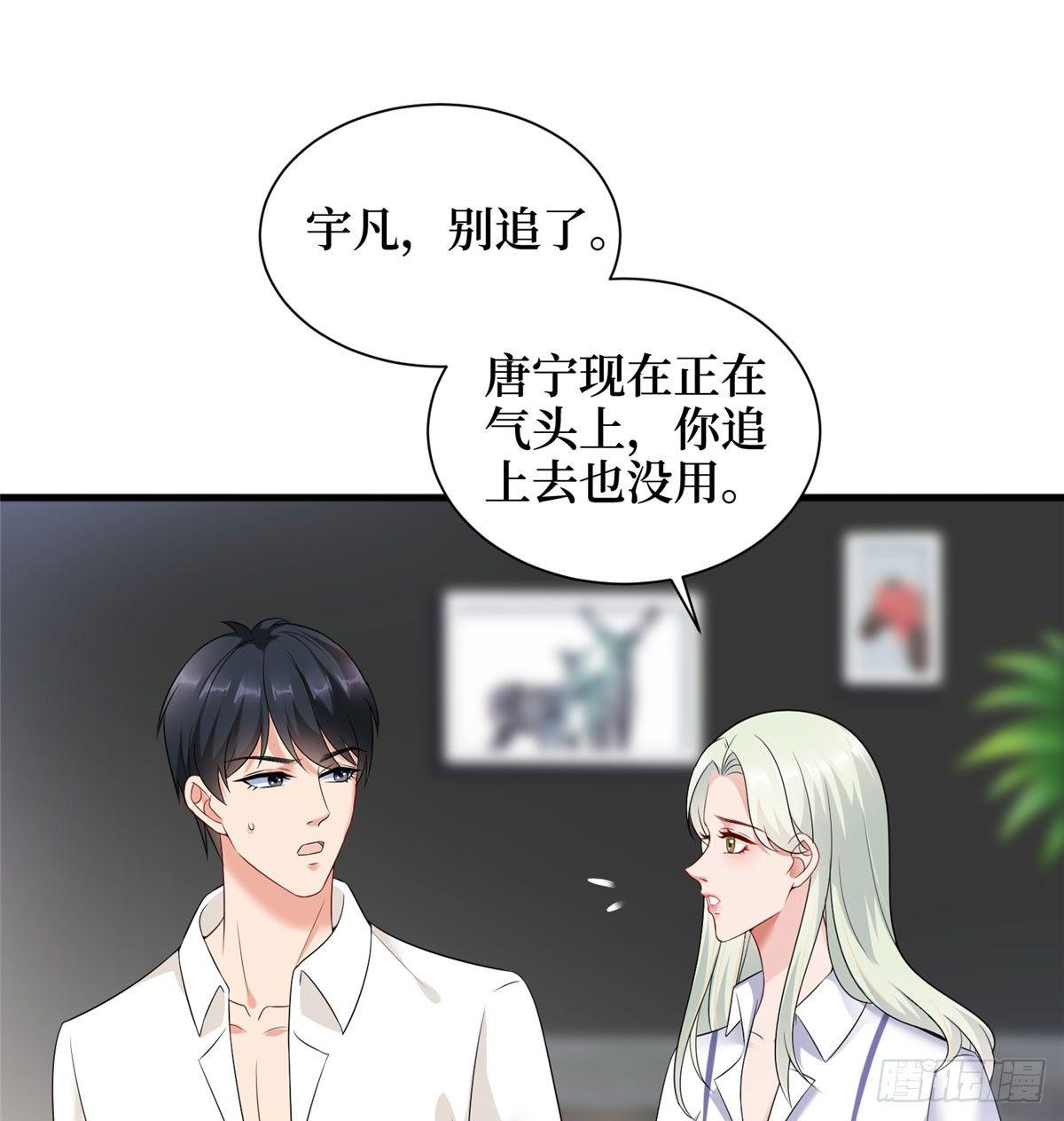 第十七话 这个婚，我不结了(1/2)-第54话