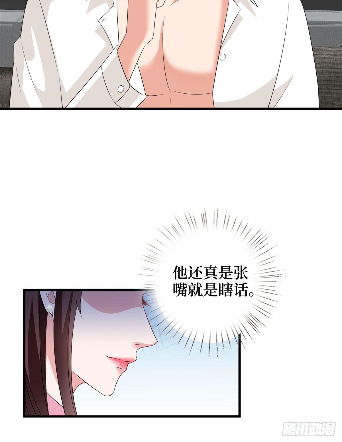 第十七话 这个婚，我不结了(1/2)-第54话