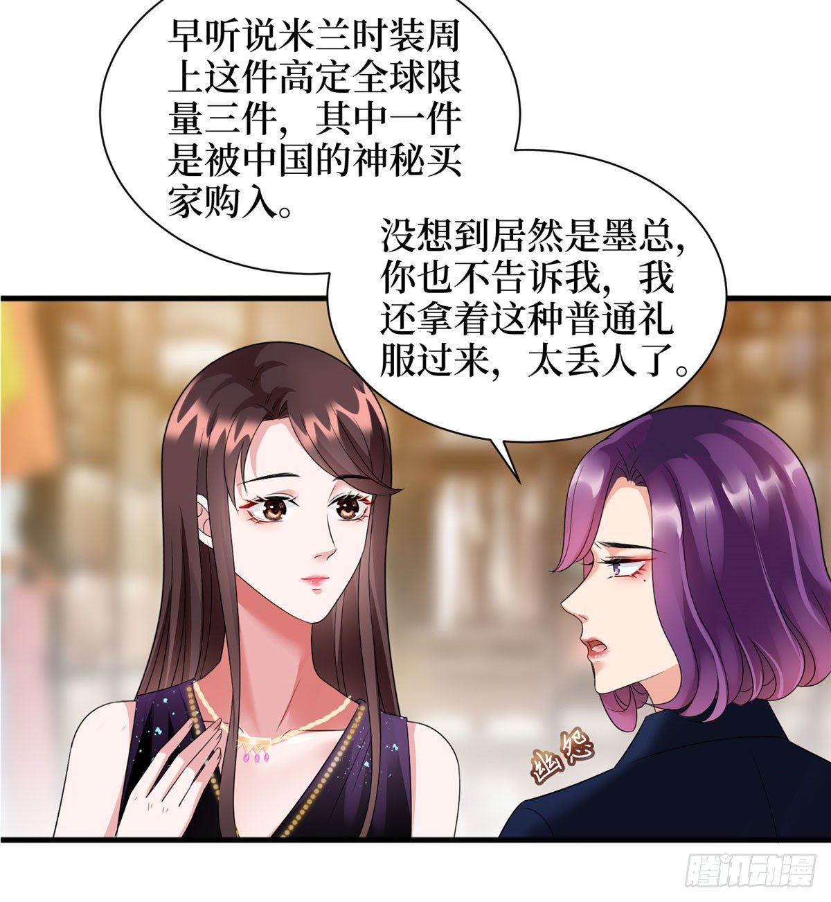 試婚老公，要給力 - 第十九話 黑粉(1/2) - 5