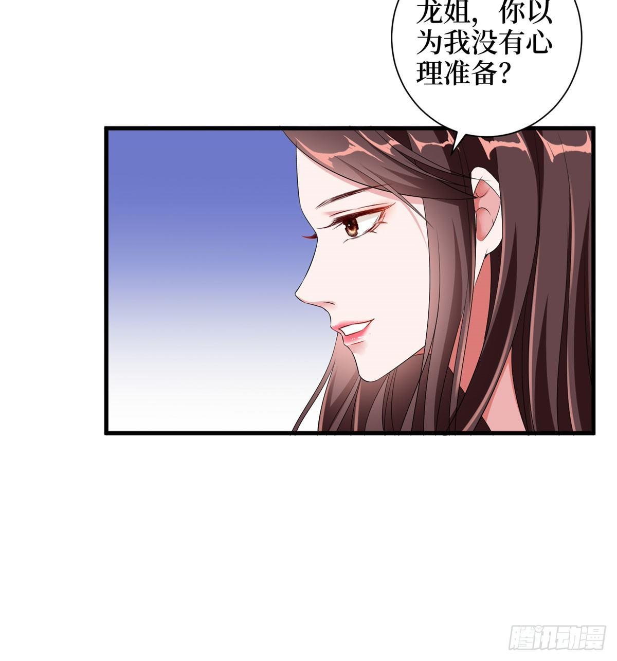 試婚老公，要給力 - 第十九話 黑粉(2/2) - 2