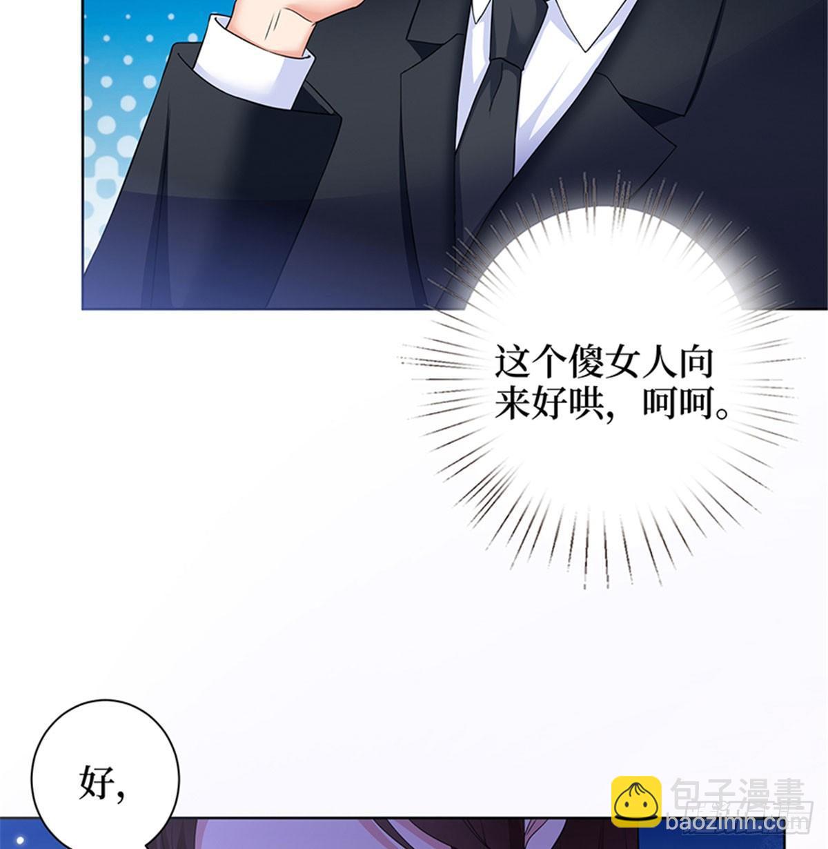 第二话 渣男的要求(1/2)-第8话