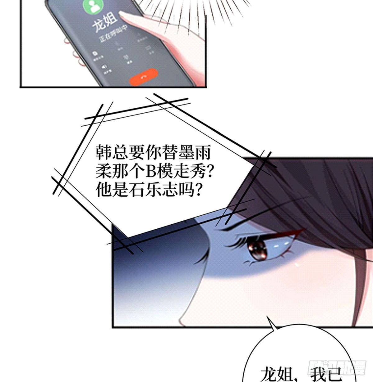 第二话 渣男的要求(1/2)-第8话