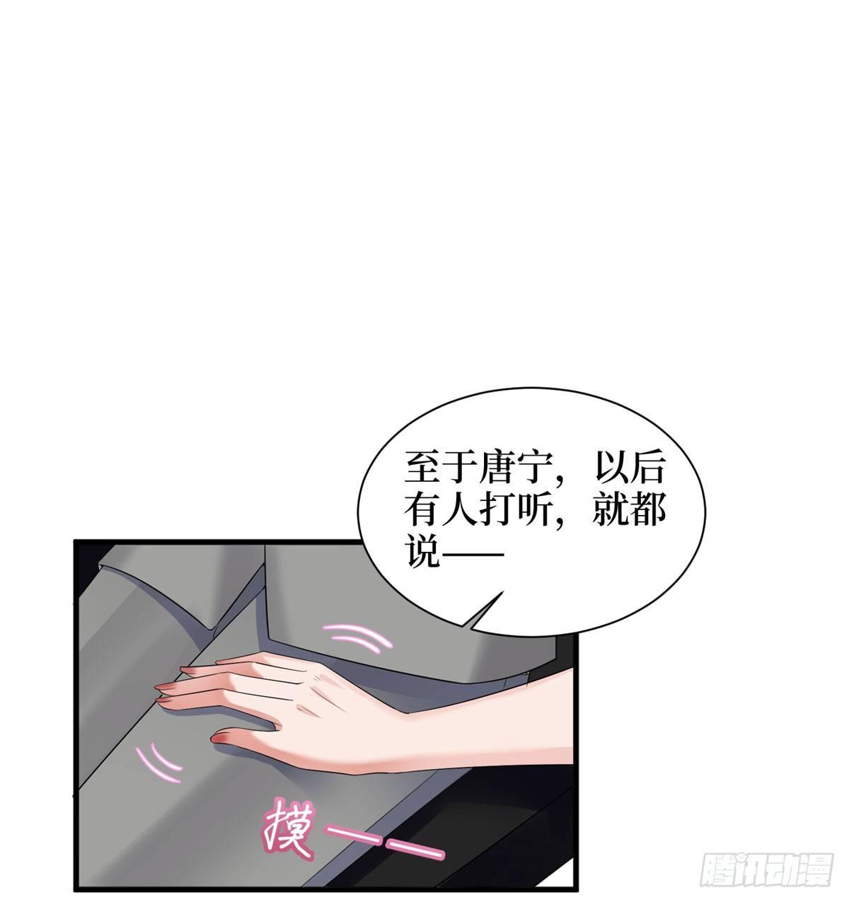 第二十话 唐宁的反击(1/2)-第62话