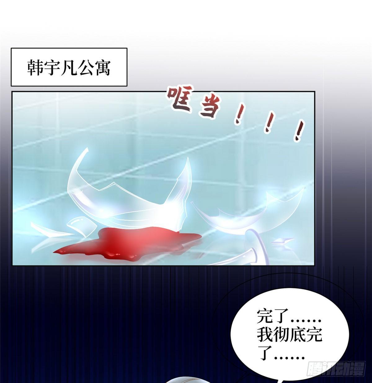 第二十一话 韩宇凡的求婚-第64话