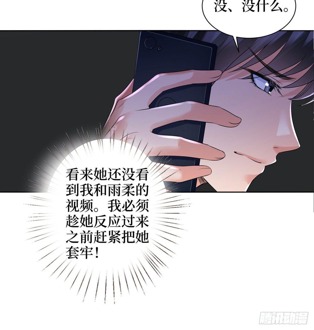 第二十一话 韩宇凡的求婚-第64话