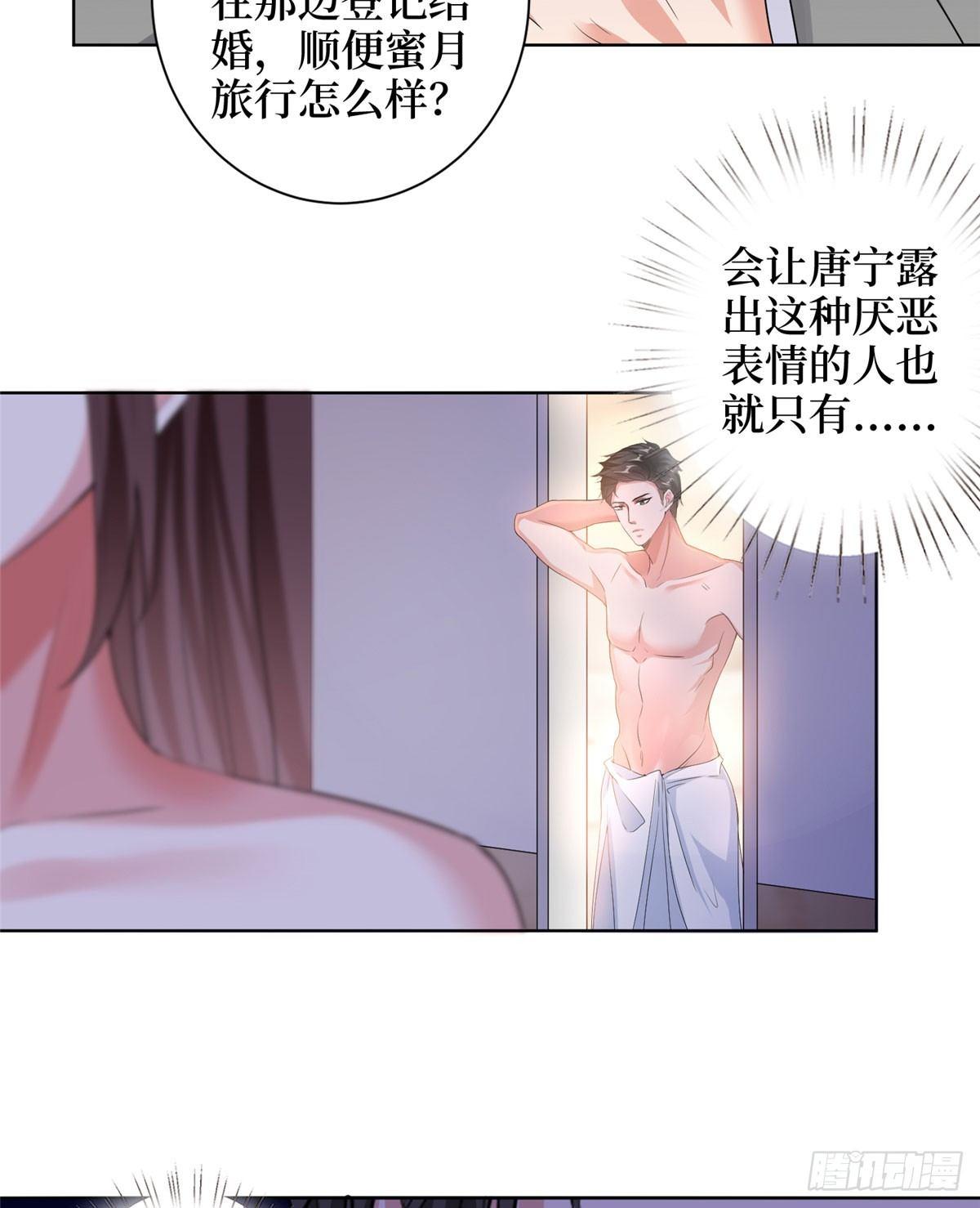 第二十一话 韩宇凡的求婚-第64话