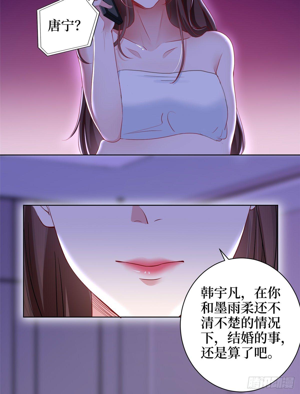 第二十一话 韩宇凡的求婚-第64话