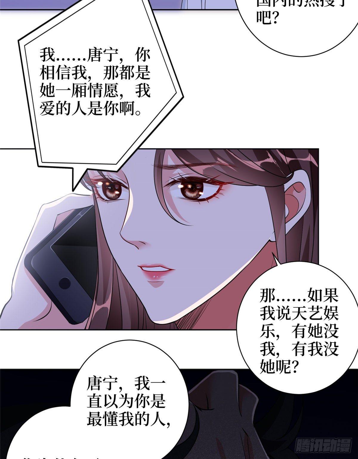 第二十一话 韩宇凡的求婚-第64话