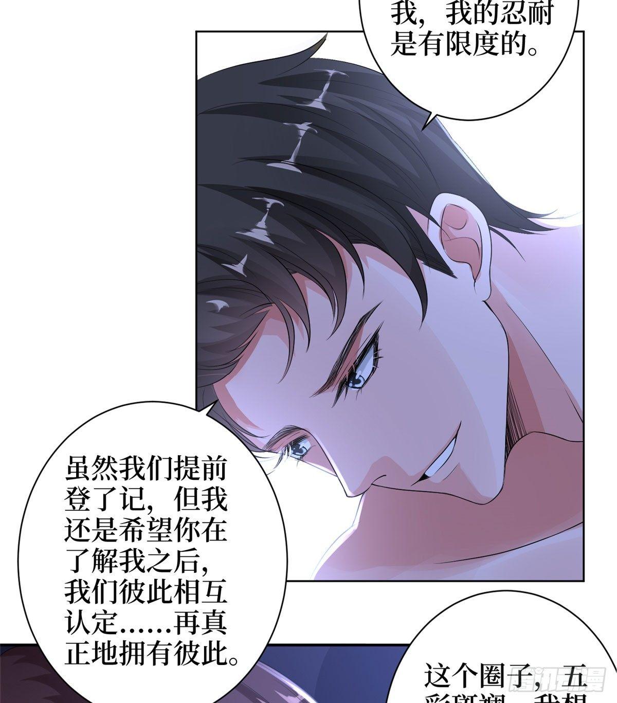 第二十一话 韩宇凡的求婚-第64话