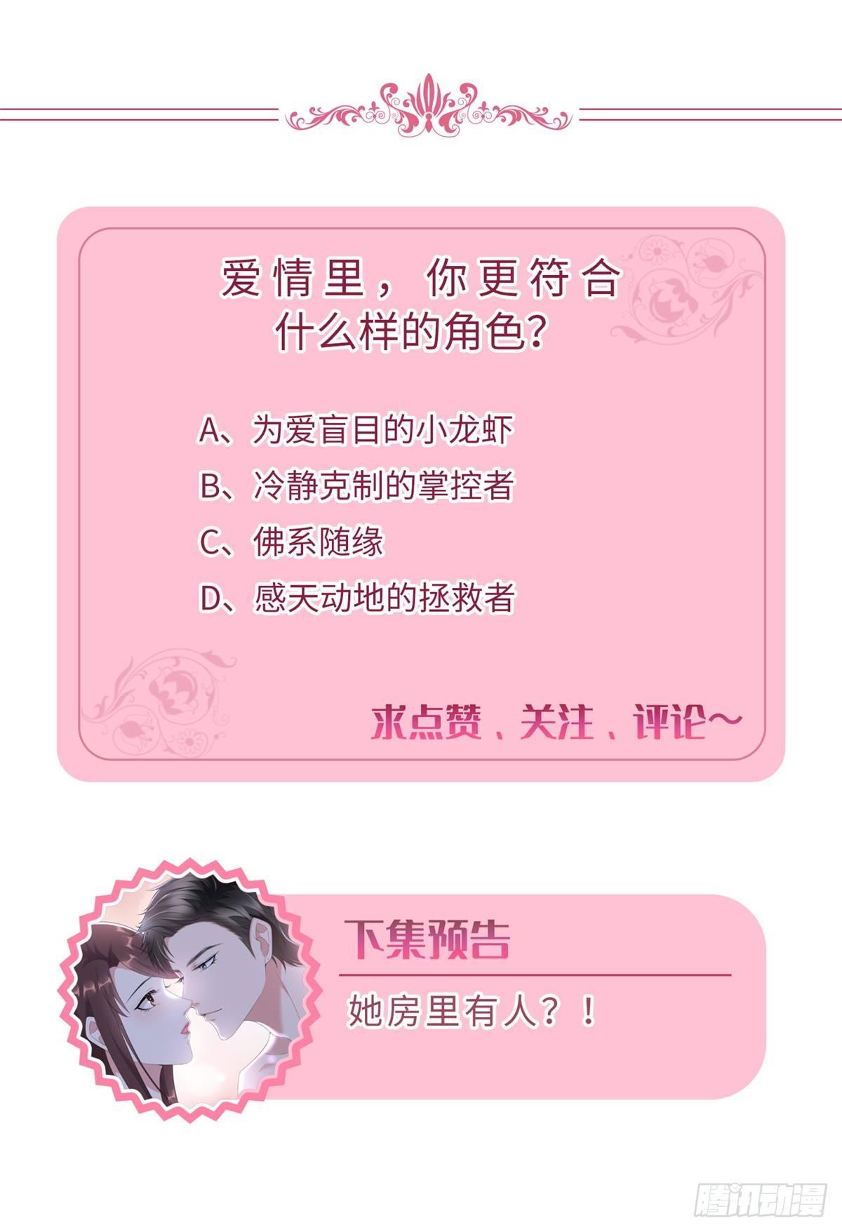 第二十一话 韩宇凡的求婚-第64话