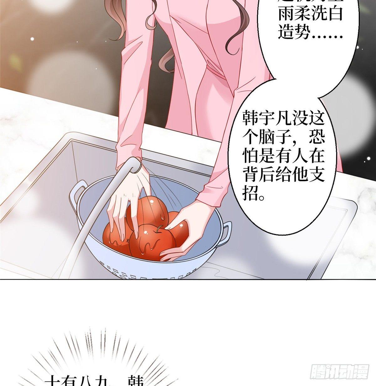 第二十九话 让你一夜下不了床(1/2)-第80话